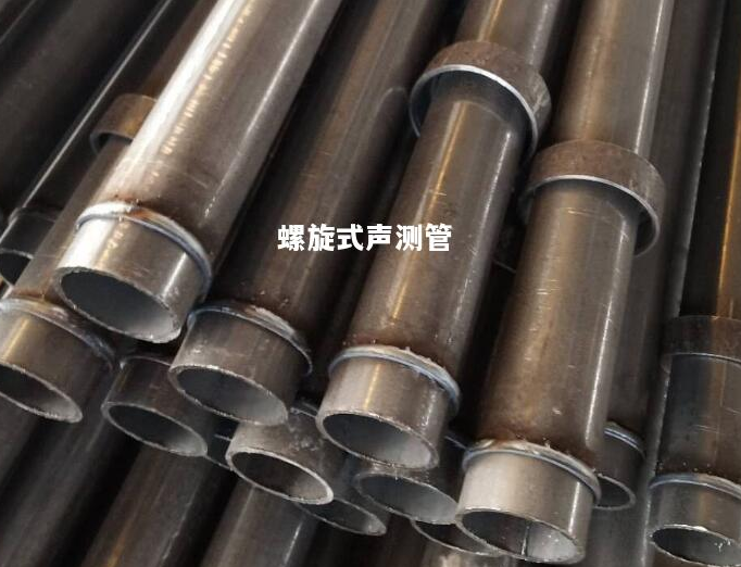 永州螺旋式声测管