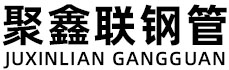 永州聚鑫联实业股份有限公司